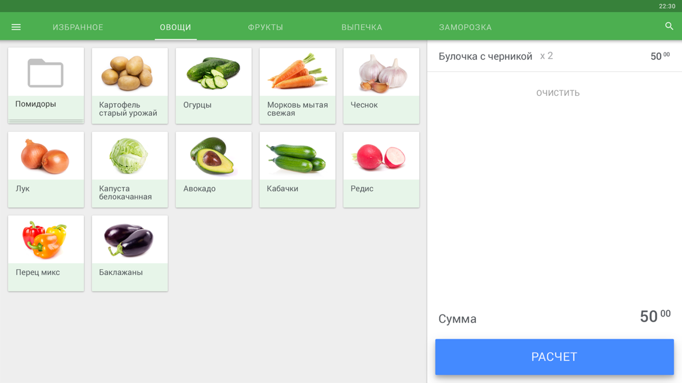 POS interface screen 1 of 8